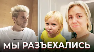 КУКОЯКИ БОЛЬШЕ НЕ ЖИВУТ ВМЕСТЕ! Бедная Васька...