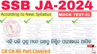 ODISHA SSB JA ✅GK CA PART-01 |According to Syllabus |Cover GK |Mock Test