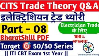 CITS Electrician Trade Theory, Part 08,cti bharatSkill electrician trade theory mcq,इलेक्ट्रिशियन TT