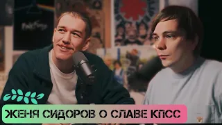 Слава КПСС - грубый снаружи, но с тоской внутри (с)