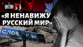 "Я ненавижу русский мир!" Мальчик из Славянска эмоционально реагирует на убийство