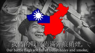 "Victory Song" - Chinese Patriotic Song