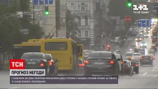 Погода в Україні: у найближчі дві доби синоптики прогнозують негоду в більшості регіонів