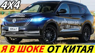 ВОТ ТАКОЙ КИТАЙ МЫ ХОТИМ! ПОЛНОПРИВОДНЫЙ КРОССОВЕР 2024 ГОДА! КИТАЙСКИЕ АВТО DONGFENG GLORY IX7