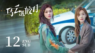 My Deepest Dream EP12 ENG SUB | Li Yi Tong, Jin Han | 乌云遇皎月 | KUKAN Drama