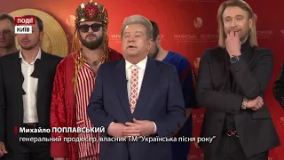 "УКРАЇНСЬКА ПІСНЯ РОКУ" ОБ`ЄДНАЛА ВИКОНАВЦІВ РІЗНИХ ПОКОЛІНЬ