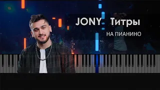 Jony - Титры cover piano. Jony - Титры piano version