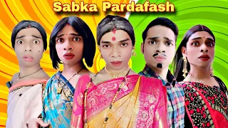 Sabka Pardafash Ep. 702 | FUNwithPRASAD | #funwithprasad