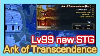 Lv99 New STG : Ark of Transcendence [Past] Introduction / Dragon Nest Korea (2023 June)