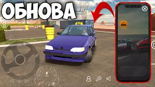 ОБНОВА В КАР ПАРКИНГ ТЕЛЕФОН И РАБОТА ТАКСИ ОБЗОР UPDATE CAR PARKING ANDROID GAMEPLAY CPM MULTIPLAYE