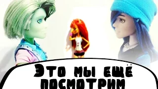 Stop motion Это мы еще посмотрим