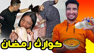 طوب 5 | أغرب تحضيرات رمضان الهربة 🤣🤣