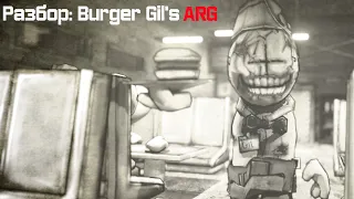 Разбор Burger Gil's ARG из вселенной MADNESS COMBAT | Последний ролик в этом году