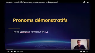 pronoms démonstratifs / указательные местоимения по французский