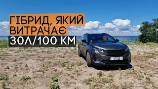 Peugeot 3008 PHEV | Чи може ПЕЖО коштувати 60к баксів?