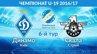 Повний матч - «Динамо» Київ U-19 - «Скала» Стрий  U-19 / #FCDKonAIR