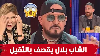 شاهد ماذا قال الشاب بلال عن هؤلاء الفنانين..تصريح قلب البلاطو