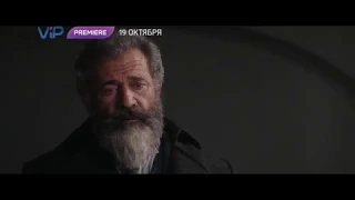 Игры разумов - смотри на ViP Premiere