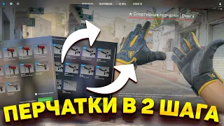 C 1000 РУБЛЕЙ ДО ПЕРЧАТОК В 2 КОНТРАКТА! В CS:GO