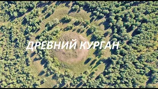 Древний Курган (Курганская область)