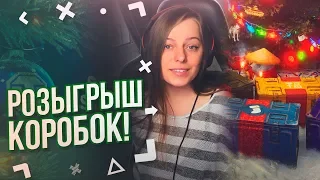 Стрим РОЗЫГРЫШ новогодних коробок! 🎄 WOT сразу 2 розыгрыша в описании!