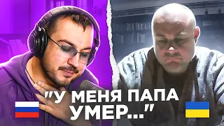 🇷🇺 🇺🇦 "У меня папа умер..." Самый тяжелый диалог / русский играет украинцам 89 выпуск