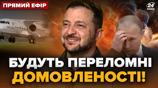 💥Терміново! Куди летить Зеленський? Путін зробив ШОКУЮЧУ заяву | Головні новини за 23 травня