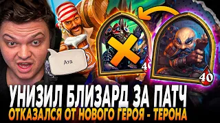 РАСКРИТИКОВАЛ BLIZZARD ЗА НОВОГО ГЕРОЯ И ПАТЧ! Сильвернейм ВЫБРАЛ ЯЗЫК ФАКТОВ. | SilverName Rewind