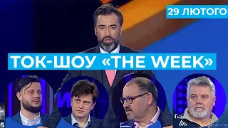 ТОК-ШОУ «THE WEEK» Тараса Березовця та Пітера Залмаєва (Peter Zalmayev). Ефір 29 лютого 2020 року