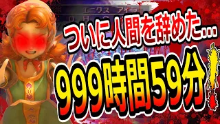 【DQ7】全ステータス999！戦闘回数69739回かけて爆誕した史上最強のマリベルでラスボスをワンパンで倒せるのか？中編/Maribel will challenge Orgodemir, but..