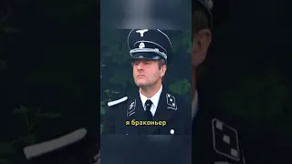 Какой же партизан 🤣 #юмор #shorts