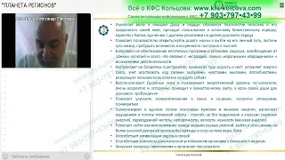 Аксельрод А.Е.2022-06-27 «Почему новые КФС должны быть в каждой семье»#кфскольцова