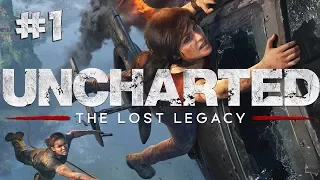 UNCHARTED THE LOST LEGACY - Прохождение #1 (без комментариев)