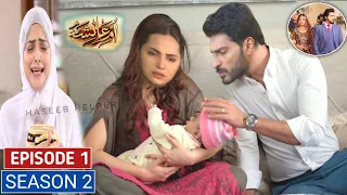 Umm e Ayesha Season 2 Episode 1 | Umm-e-Ayesha Ep 29 & 30 | Umm e Ayesha Season 2 | Har Pal Geo