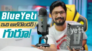Best Mic For YouTube Videos| Blue Yeti Microphone | Unboxing & Mic Test   |In Telugu By SaiKrishna