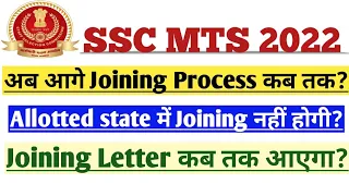 SSC MTS Exam Joining Process, Department Allocation, DV Process, Allocation State issue