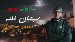 جديد جليل باليرمو " سبحان الله " ⁦❤️⁩💚  روعة 👏🎩🙏