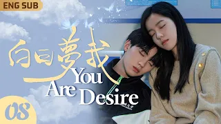 EngSub【白日夢我✨You Are Desire】EP08 痞帥校霸x財團千金一見鍾情💕初見面萌妹紋身愛的標記💉再見面校霸狠狠奪去初吻🖤寵妻狂魔徹底淪陷🫧 FULL