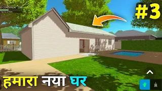 FINALLY I BOUGHT OUR NEW & BIG HOUSE 😍 | HOUSE DESIGNER GAMEPLAY #3