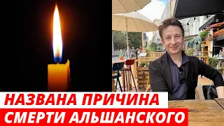 Названа вероятная причина смерти актера Виталия Альшанского