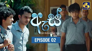 Es || ඇස්  ll Episode 02 ll 01st July 2022