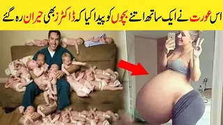 Is Aurat Na Ek Sath Itny Bachy Paida Kia Ka Doctors B Hairan Ho gay | Uncommon Pregnancy