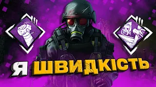 Я ШВИДКІСТЬ | Легіон | Dead by Daylight | UA | Українською