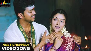 Mass Raja Telugu Movie Songs | Arey Cheppedi Full Video Song | Vijay, Asin | Sri Balaji Video
