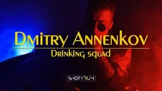 Dmitry Annenkov - Drinking Squad (Official Video)