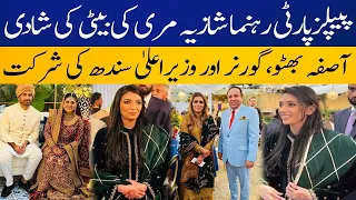 Political Leaders Attend Wedding of Shazia Marri's Daughter | Who is Shazia Marri Son in Law ?