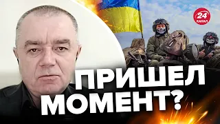 🔥Наступление ВСУ началось? У врага КОНКРЕТНЫЕ провалы – СВИТАН