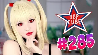 BEST CUBE #285 Лучшие приколы COUB от TOP CUBE!!