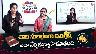 Spoken English for Beginners | English Speaking Tricks | Pragna Spoken English | SumanTV Education