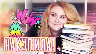 ПЕРВЫЕ КНИЖНЫЕ ПОКУПКИ 2020💥😱ОТКАЗЫВАЮСЬ ЭКОНОМИТЬ!